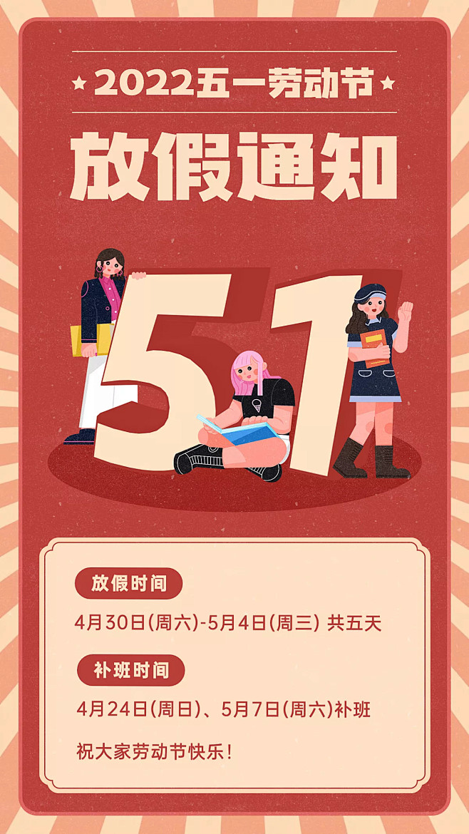 五一五一五一五一五一五一五一，五一劳动节...