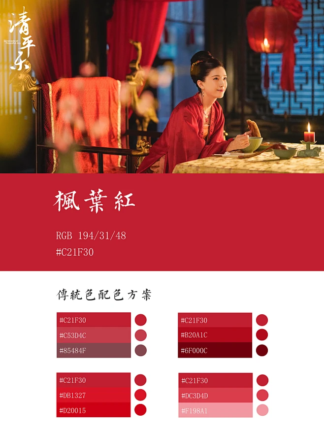 配色-花瓣网