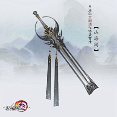 石头片采集到武器