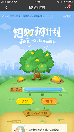 yl282采集到（GUI）APP界面