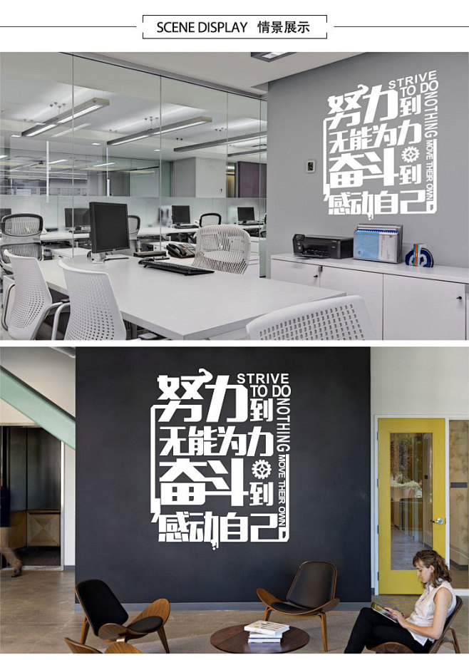 公司办公室会议室励志墙创意企业文化墙文字...