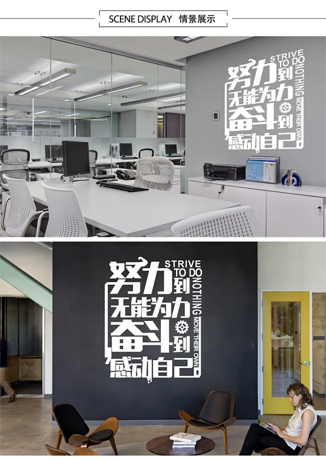 公司办公室会议室励志墙创意企业文化墙文字贴纸班级布置标语装饰-淘宝网-花瓣网