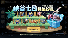 哼就不吃花生采集到游戏拍脸图