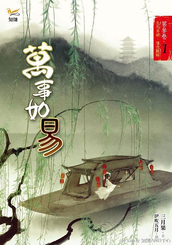 伊吹五月搬运万事如易