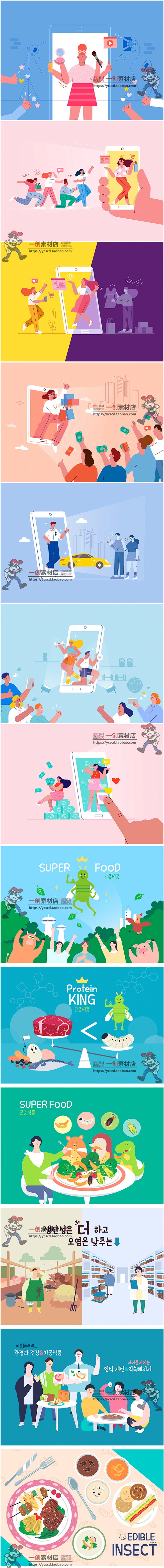 1976手绘卡通人物工作学习生活娱乐爱护...