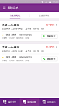 福佑卡车app4