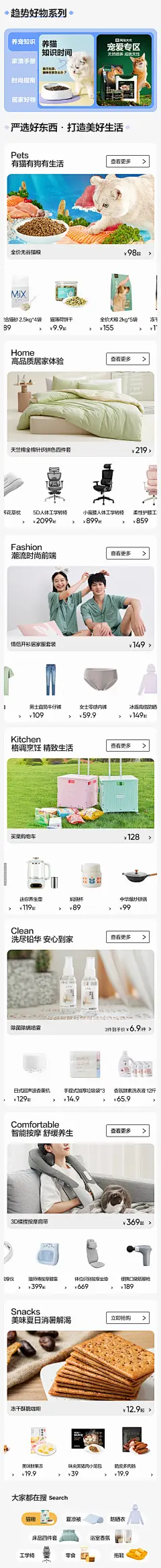 网易严选_图片素材_Reo_2019的画板-花瓣网