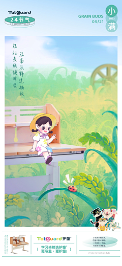 长岛星冰乐采集到节气海报