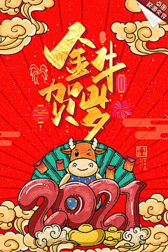 节日海报（5283-6）