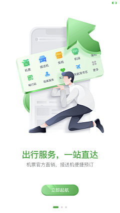 鹿角之面采集到APP引导页