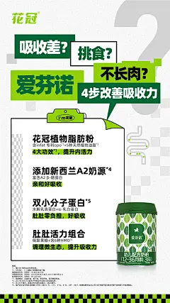 爱芬诺卖点海报-15