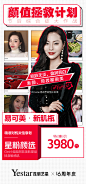 @Yestar昆明艺星整形官博 的个人主页 - 微博