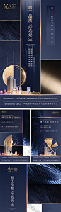 【源文件下载】 海报 房地产 精工 品质 匠心 大气 价值点 蓝金