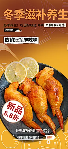 鸡翅汉堡薯条美食促销活动宣传海报