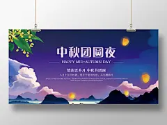 中秋桂花手绘插画卡通简约中秋节展板设计
