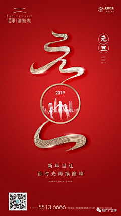 东郭君子采集到新年