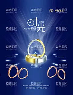钻戒海报  - 源文件下载【酷图网】钻石海报,钻戒海报,钻石戒指,珠宝海报,珠宝单页,设计,广告设计