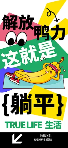 网络热梗谐音梗打工人吐槽职场摸鱼海报