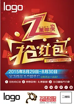 商场2周年海报,商场,抢红包,2周年,周年庆,店庆,海报,AI,红色,精品海报,精品模板,模板素材,网,模板网站,模板下载编号1820011@北坤人素材