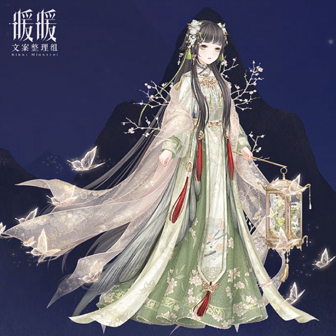 中服奇迹暖暖百幻蝶仙