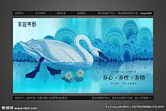 高端地产广告，别墅广告，洋房广告，手绘风格，手绘地产广告，别墅，洋房，提案，地产提案，意境，新中式，新中式地产广告，地产海报，地产展板，地产微信稿，湖景，江景，湖居，海居，湖景房，江景房，湖景地产，江景地产，清新，蓝色，鹅，天鹅，插画、插画风格