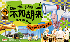 用户xiZZWxdL采集到公众号banner