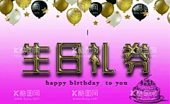 生日礼券  - 源文件下载【酷图网】现金券,生日券,免费换新,名片,卡片,