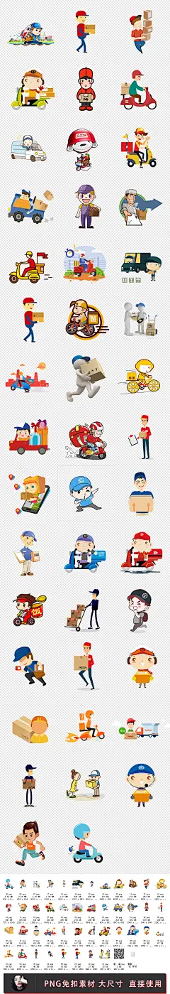 卡通手绘快递小哥物流配送海报素材背景图片PNG