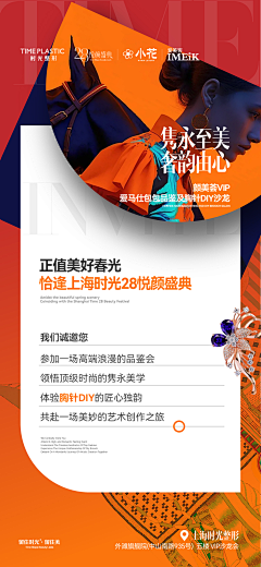 DkNbIGPa采集到海报