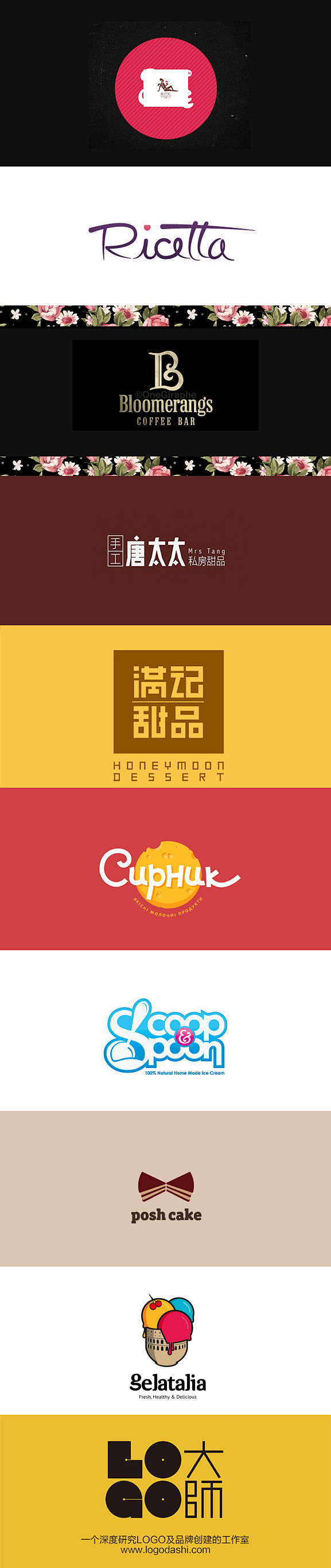 一组甜品logo设计欣赏 #Logo##...