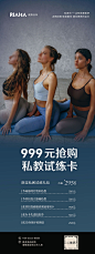 瑜伽海报-素材库-sucai1.cn