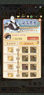 无名之辈界面