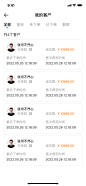 我的客户