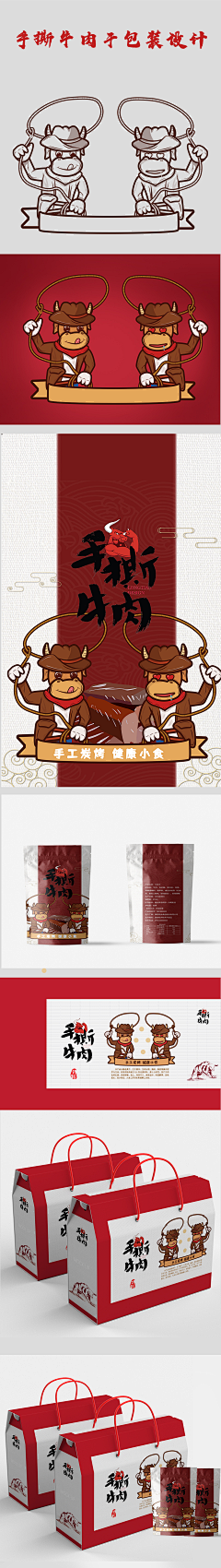 海东青—矛隼采集到包装设计