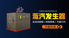 CxhDFdG7采集到蒸汽发生器