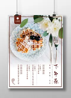促销海报设计