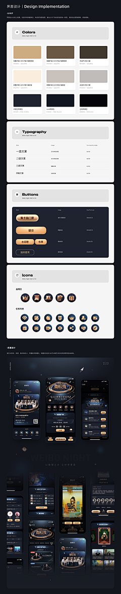 麦粒萌采集到作品集-app作品