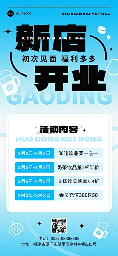 餐饮美食通用线下开业活动大字风文字排版全屏竖版海报