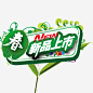 春季新品图标高清素材 new 创意新品上市 新品 新品上市 新品上市标签 新品上市艺术字 新品文字设计 新品时尚 春天绿色新品上新 春季新品 淘宝上新产品图标 淘宝新品上市标签 清新创意 百款首发 免抠png 设计图片 免费下载