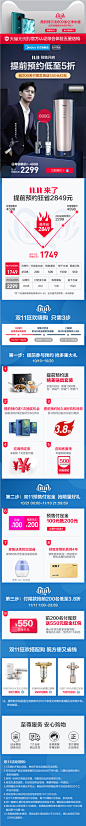 【11.11来了】1元预约美的600G无罐净水器阿尔法低至5折送锅具-tmall
