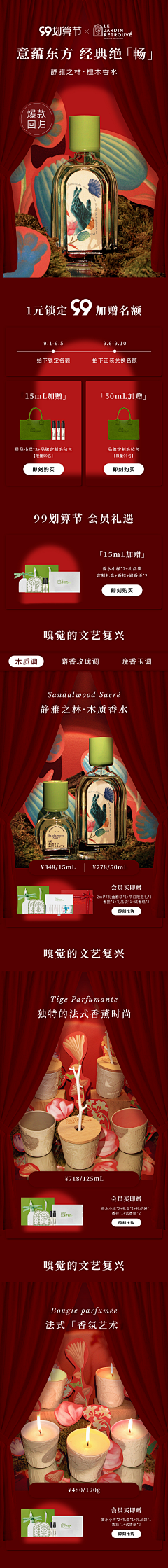 -陈大闲-采集到首页-手机端