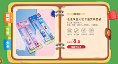 PSH1213采集到游戏素材
