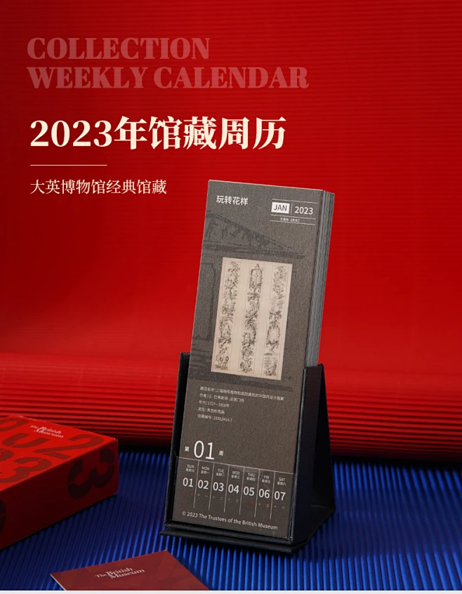 大英博物馆2023年馆藏创意兔年周历日历节日礼物台历实用文创桌面-tmall.com天猫-花瓣网