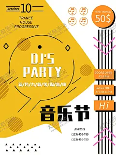 音乐节 【酷图网】音乐节,音乐会海报,舞台背景,音乐比赛,音乐晚会,歌唱大赛,唱歌比赛,音乐盛典,群星演唱会,音乐会展板,音乐会门票,音符,校园文化,艺术节,music,校园音乐节,校园十佳歌手,五线谱,乐队,摇滚,爵士音乐培训,音乐招生,音乐班,音乐厅,音乐会招贴,音乐盛宴,音乐元素,草地音乐节,户外音乐节,