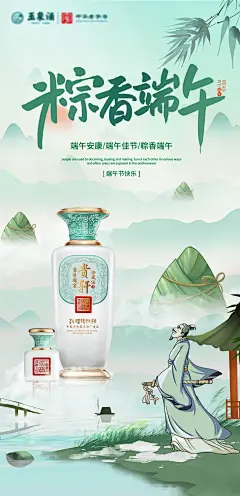 端午白酒海报-源文件-采灵感-cailinggan.com