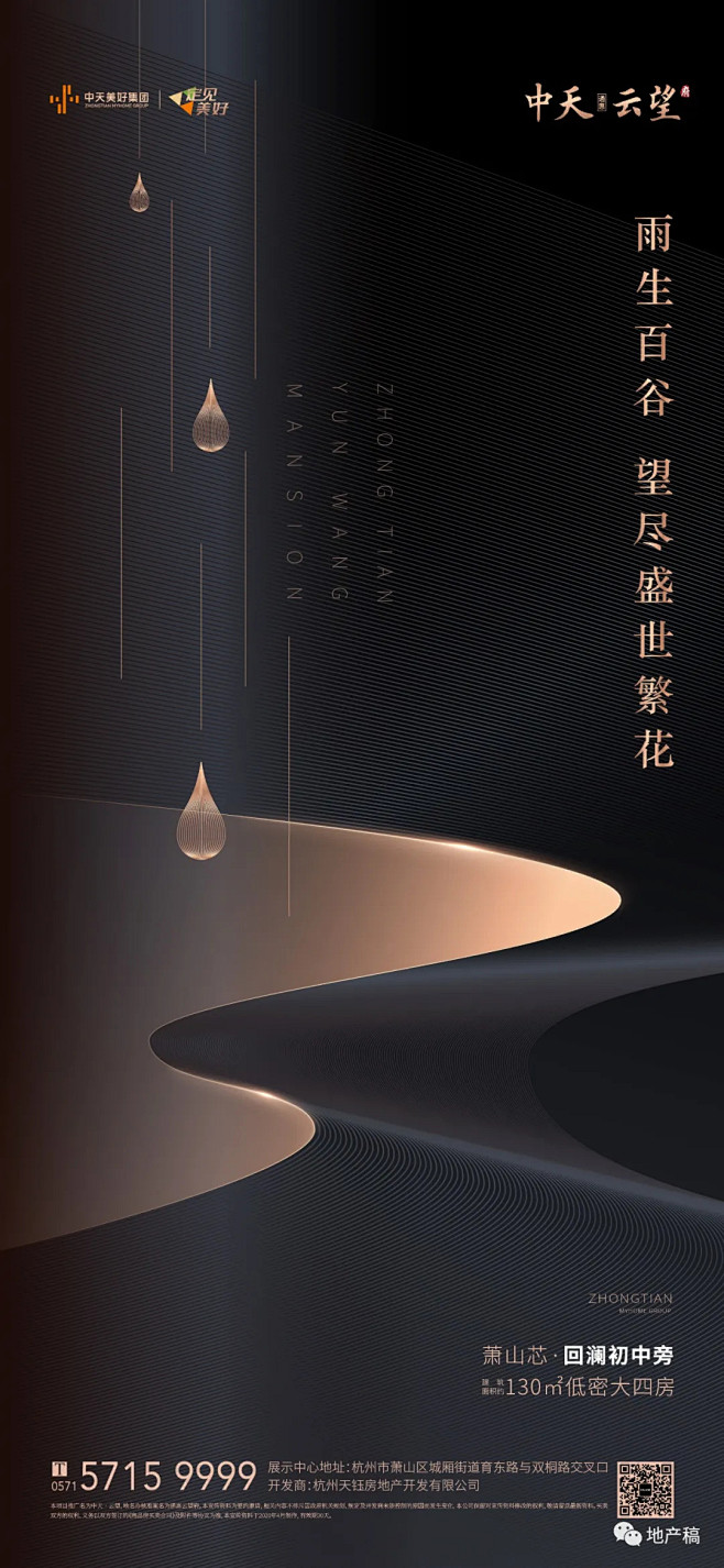 黑金系列之云望府