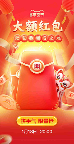 贪吃的王三三采集到节日节气闪屏/海报