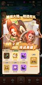 签到界面【神域奇兵：远征】