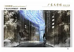 广东文学馆概念方案｜PDF｜144页｜41.5M - 展示酷