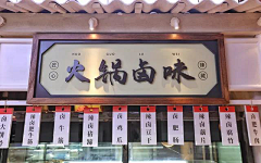 rebecca513513采集到店面装修